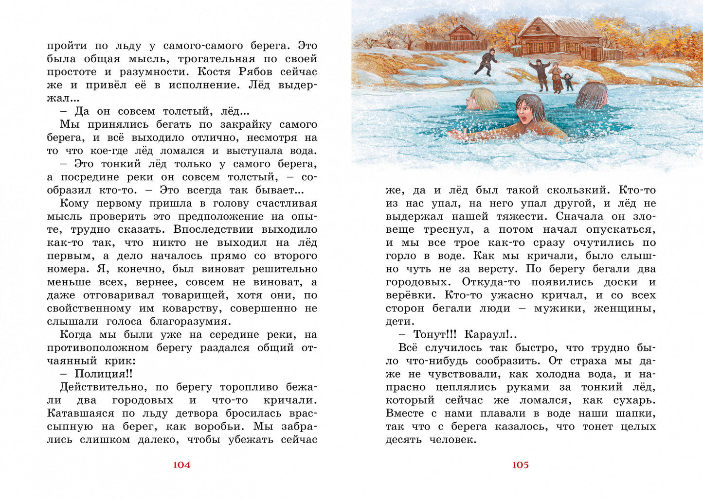 Серая Шейка