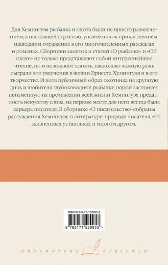 Ouais. Je suis là. О писательстве