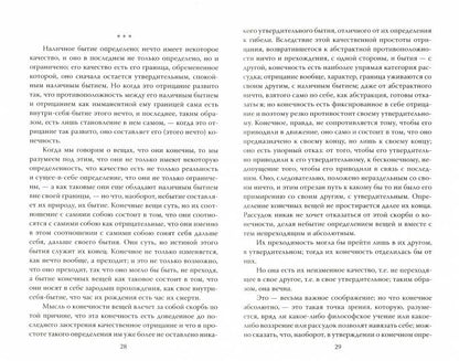 Законы диалектики. Всеобщая мировая ирония