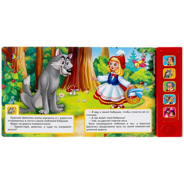 Книга детская красная шапочка (5 кн. 5 песен) 200х175мм 10стр Умка
