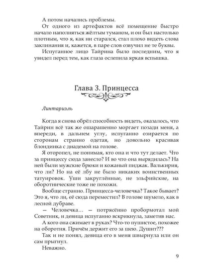 Рип.Хейди Моя человечка