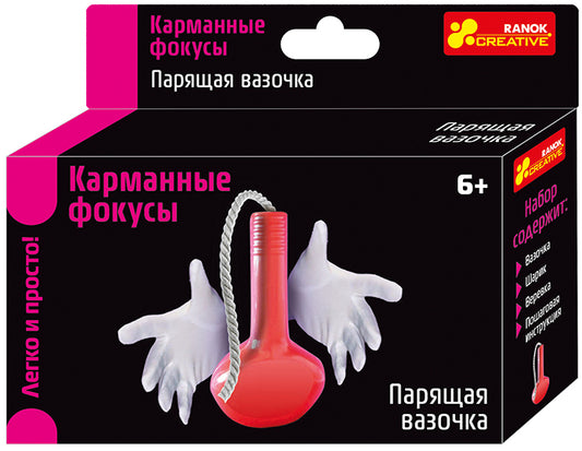 Карманные фокусы - Парящая вазочка