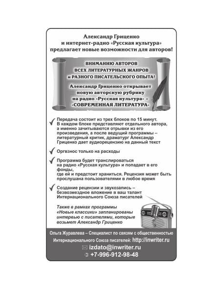 Крылья души: сборник стихов