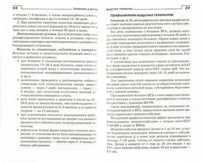 Voyages pour votre bébé : la situation idéale