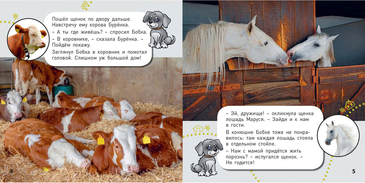 Qu'est-ce qui se passe? (ожидается поступление)