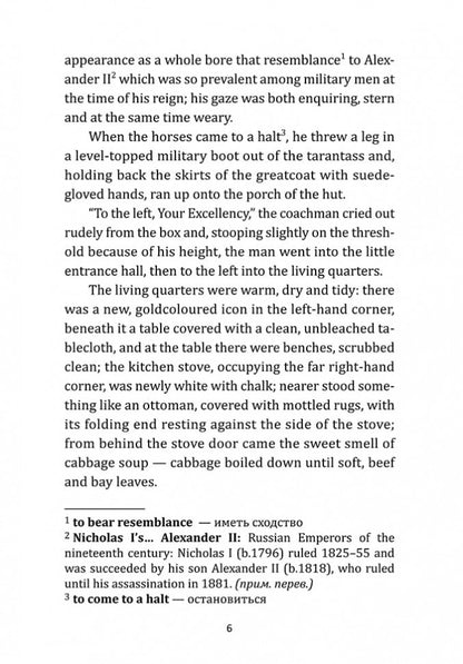 Dark Avenues = Темные аллеи: книга для чтения на английском языке