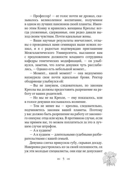 Космический вид на жительство