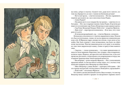 Алмаз Раджи : [повести] / Р. Л. Стивенсон ; пер. с англ. ; ил. А. В. Хопта. — М. : Нигма, 2021. — 200 с. : ил. — (Страна приключений).