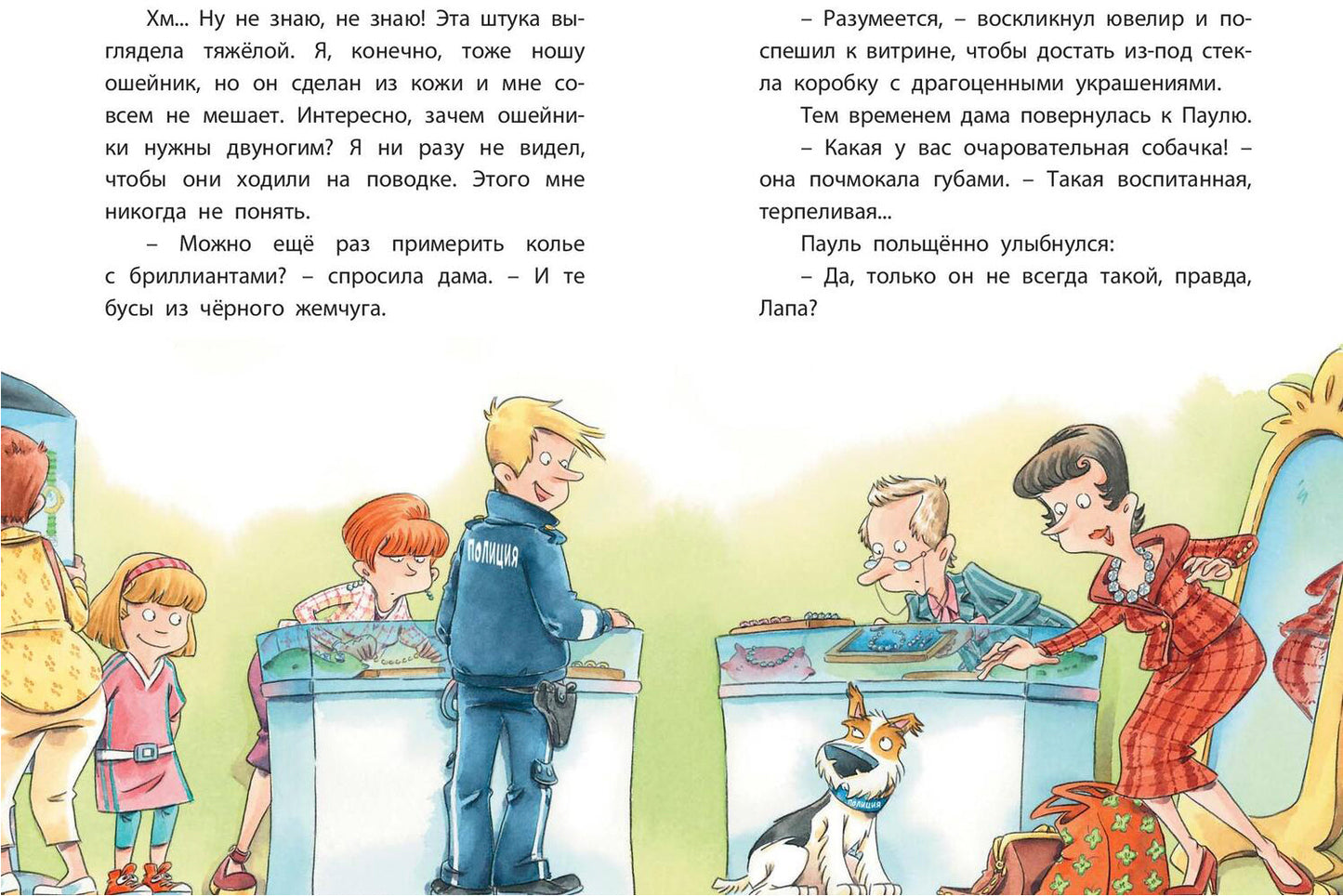 Le commissaire Lapa. В погоне за бриллиантовым колье (ожидается поступление)