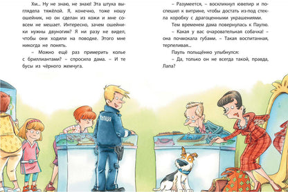 Le commissaire Lapa. В погоне за бриллиантовым колье (ожидается поступление)