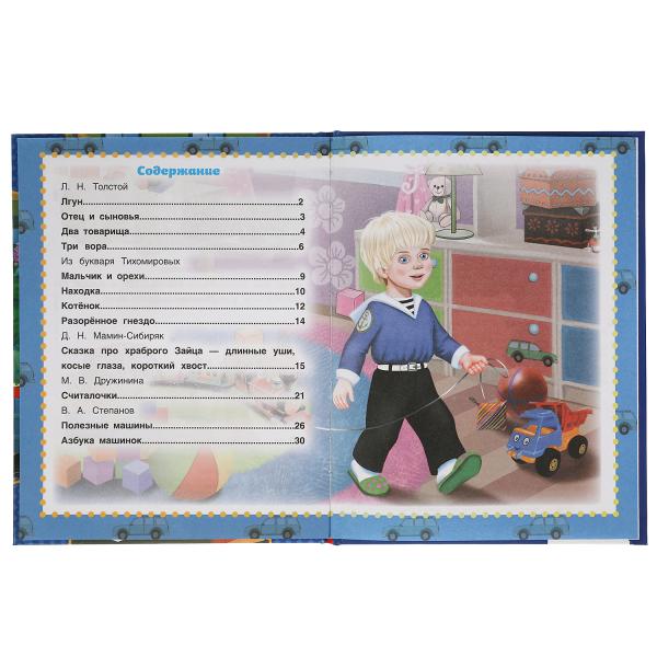 50 pièces, pièces et bâtons pour les petits. 165х215 mm. 48 pièces. тв. переплет. Умка в кор.30шт