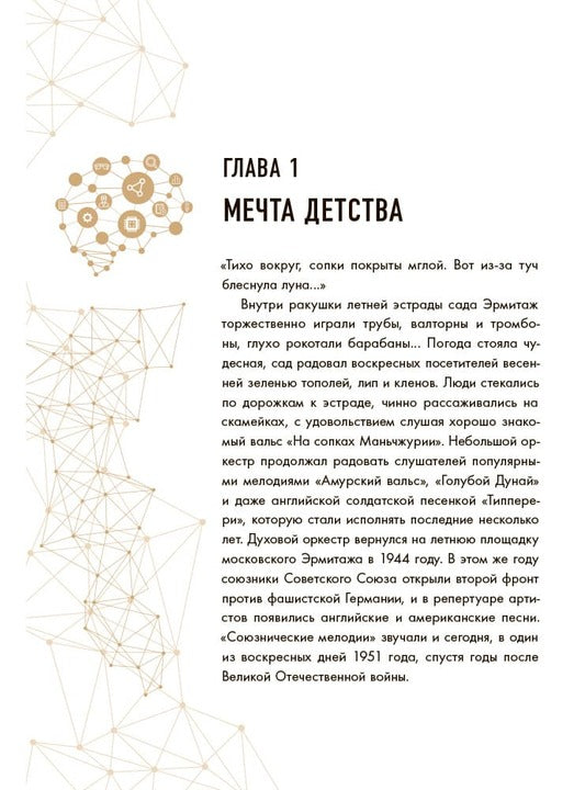 Shlomina. Искусственный интеллект. Ludie. События. Faits