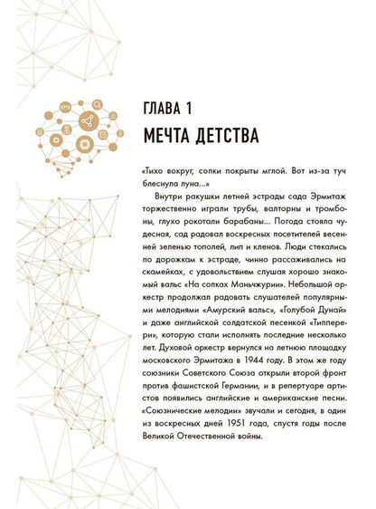 Shlomina. Искусственный интеллект. Ludie. События. Faits
