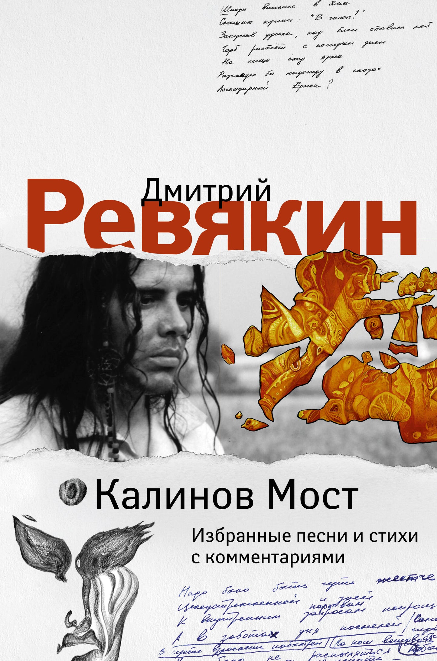 Калинов Мост. Modifications des articles et des articles avec commentaires
