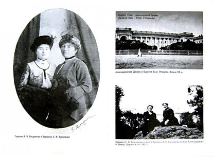 Претерпевшие до конца.Судьбы Царских слуг