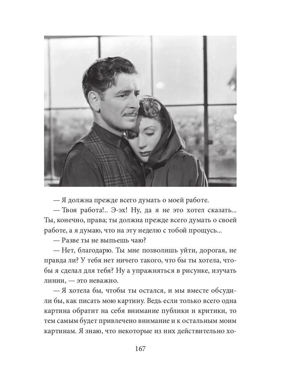 Свет погас: роман