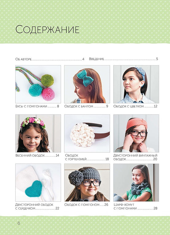 Цветочки для девочек.Головные уборы для маленьких принцесс