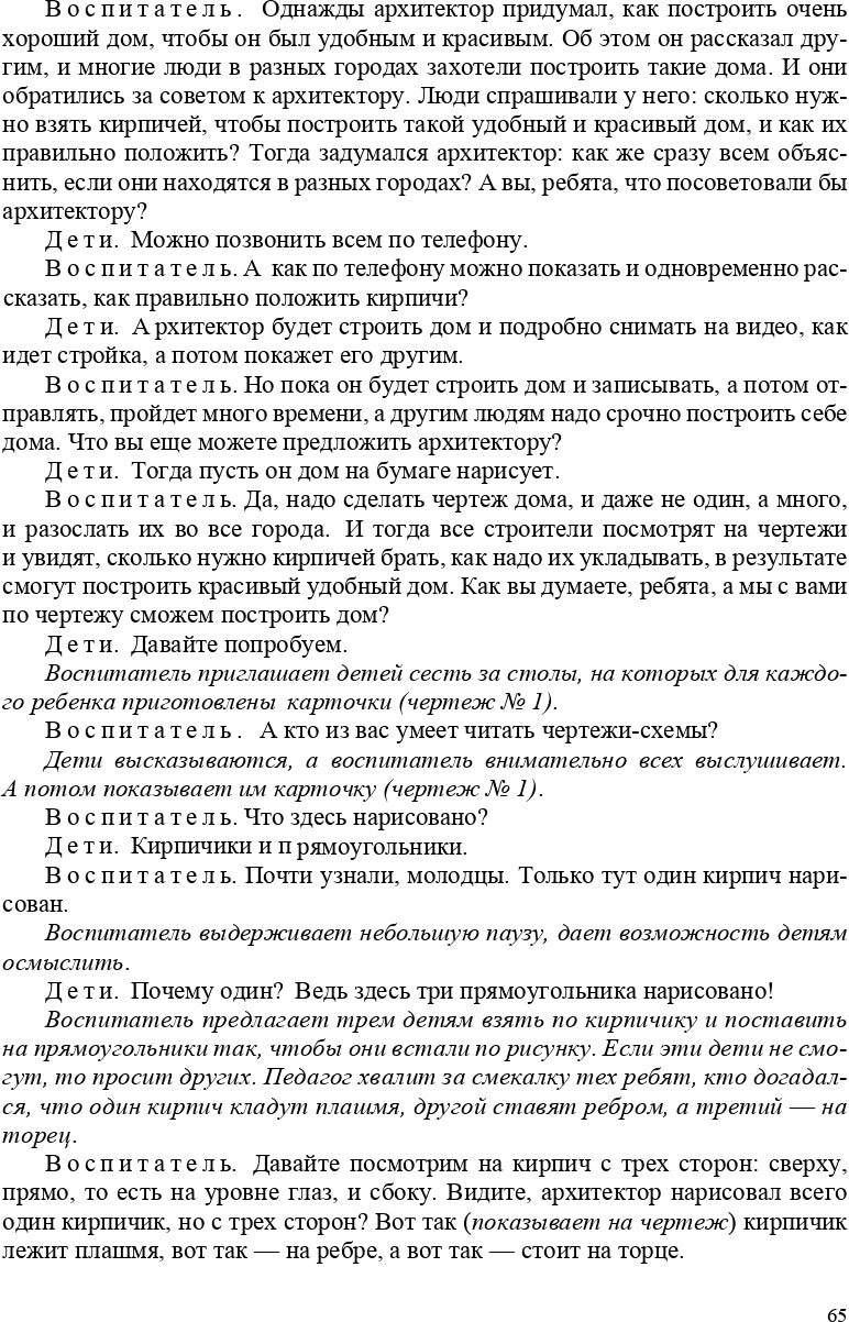 Развитие познавательно-исследовательской деятельности детей раннего и дошкольного возраста на основе дидактической системы Ф. Фребеля. 2-7 лет. ФГОС.