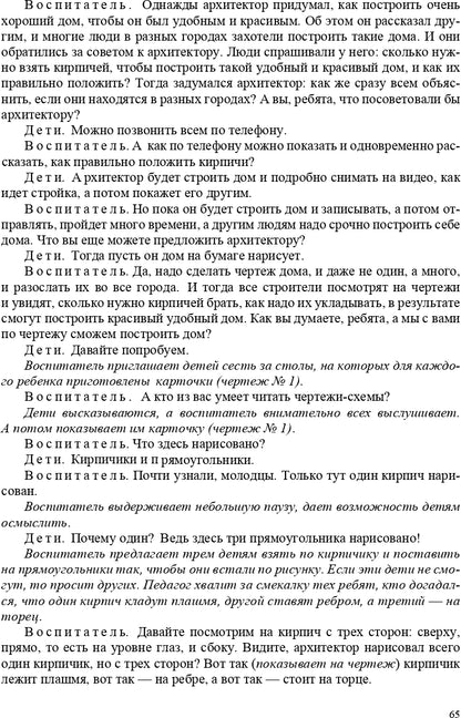 Развитие познавательно-исследовательской деятельности детей раннего и дошкольного возраста на основе дидактической системы Ф. Фребеля. 2-7 лет. ФГОС.
