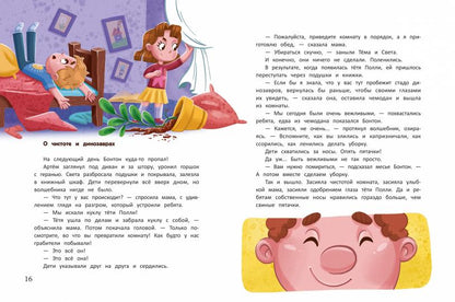 Бонтон и магия вежливости