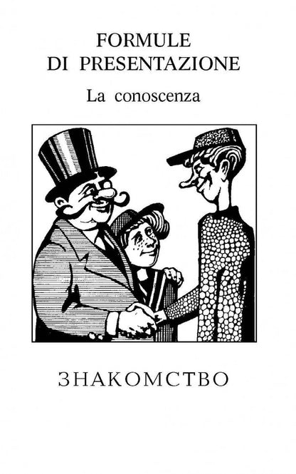 Разговорный итальянский в диалогах = Italiano Parlato dans Dialoghi