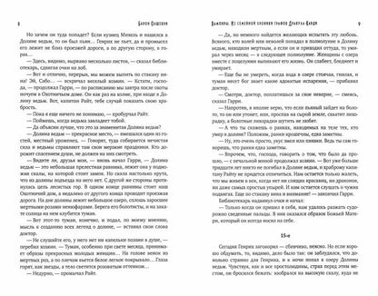 Вампиры. Из семейной хроники графов Дракула-Карди