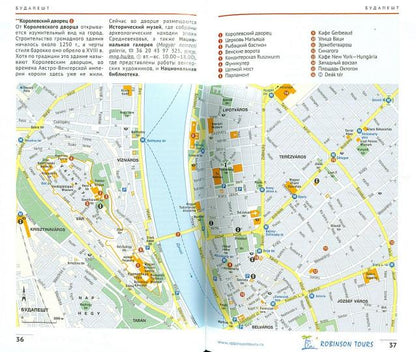 Венгрия.Путеводитель с mini-разговорником (carte dans la voiture)