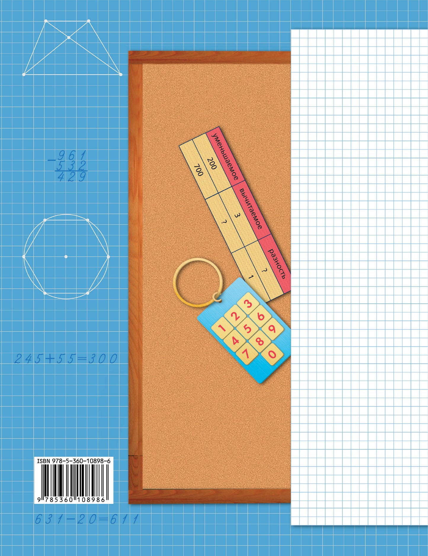 Математика. 3 класс. Дидактические материалы Часть 2