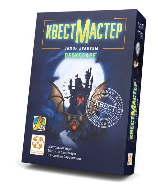 Стиль Жизни.Наст.игра "КвестМастер 9. Замок Дракулы" арт.LS119