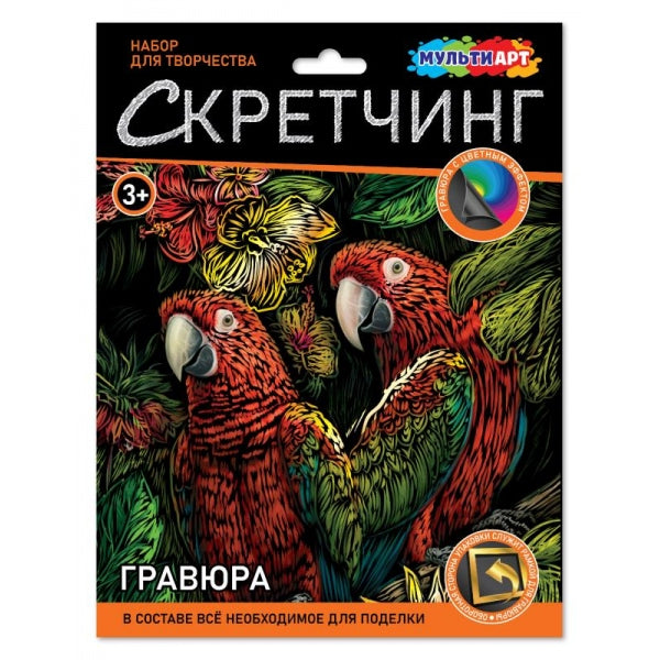 Gravure à gratter 18*24 cm en largeur МУЛЬТИ АРТ в кор.120шт