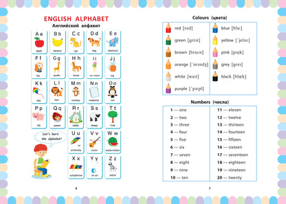 Anglais pour jouer : livre d'activités. Jeu anglais : рабочая тетрадь для детей 6-7 лет
