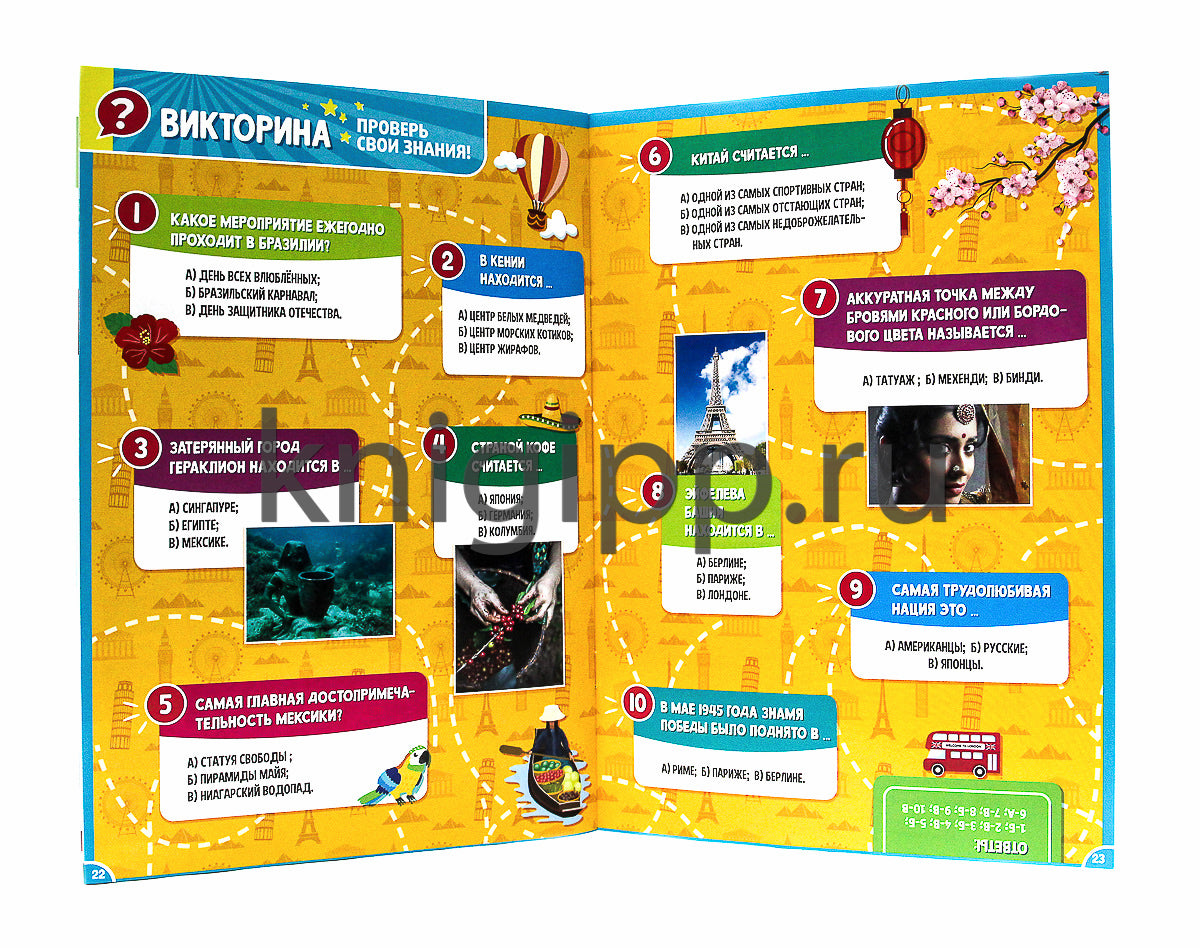 АТЛАС МИРА. ФЛАГИ И СТРАНЫ с наклейками, скреп. мелов.бум. Уф-лак 195х275