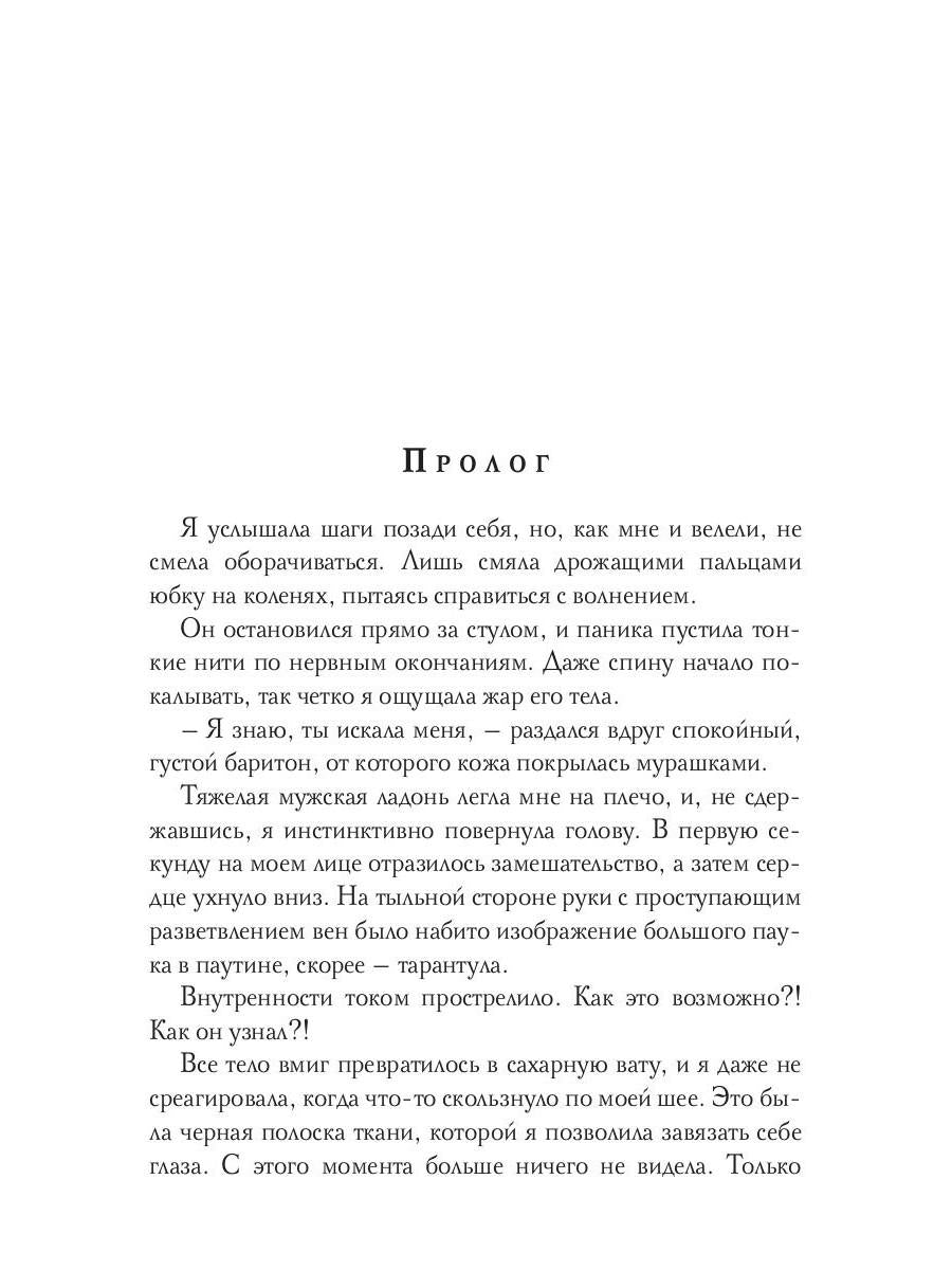 Паук