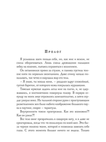Паук