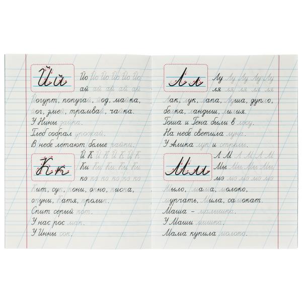 Прописи для дошкольников. Pour les copains des classes supérieures. M. A. Жукова. 16 pièces. Умка в кор.50шт