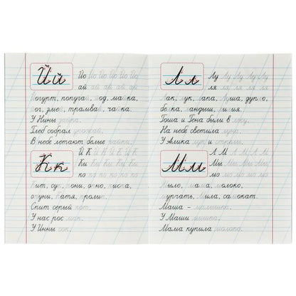 Прописи для дошкольников. Pour les copains des classes supérieures. M. A. Жукова. 16 pièces. Умка в кор.50шт