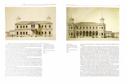 Alexandre Brûllov. Architecte et peintre