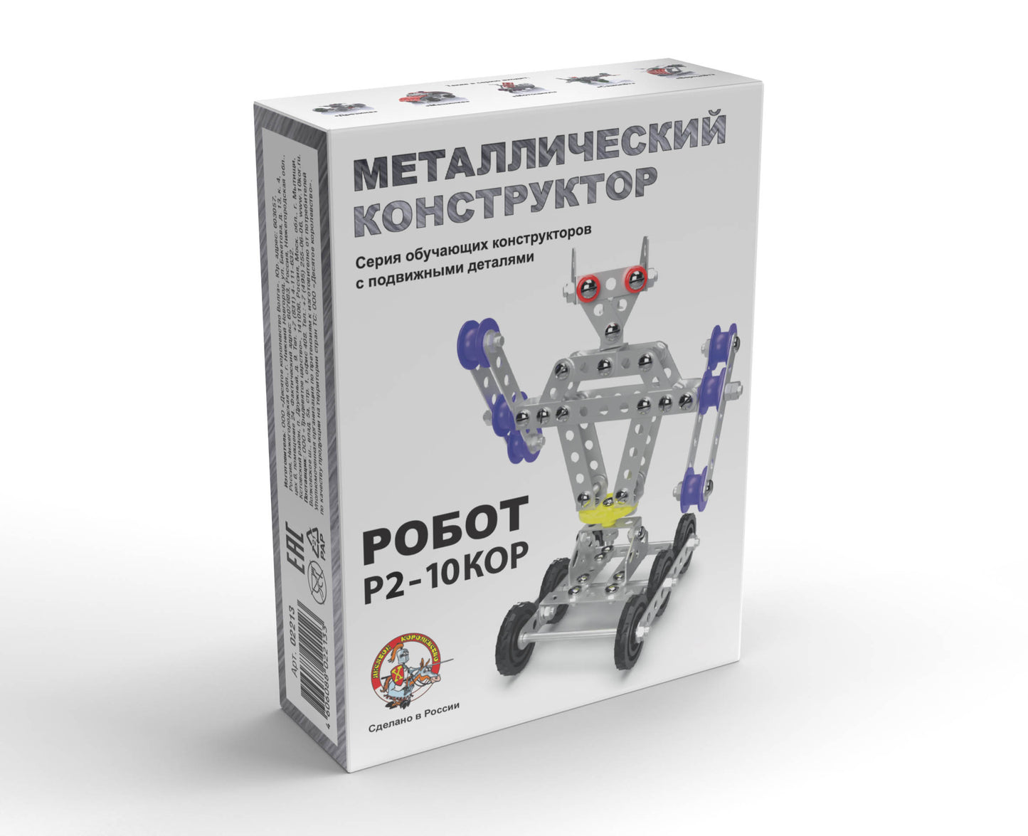 "РОБОТ Р2" cor.18шт