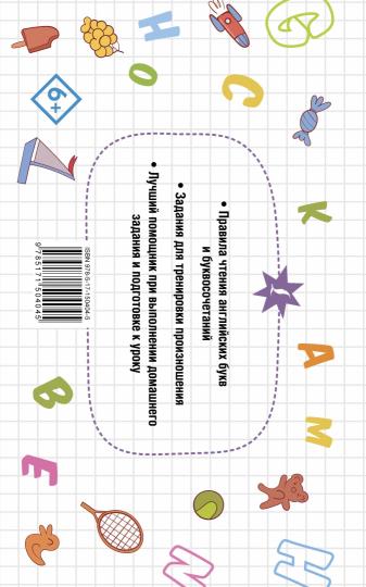 Английский язык. Entraîneur pour les chiens