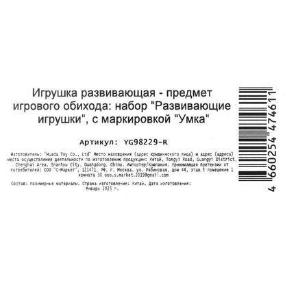 Набор погремушек 2 шт гантелька и шарик в пак. Умка в кор.2*168наб