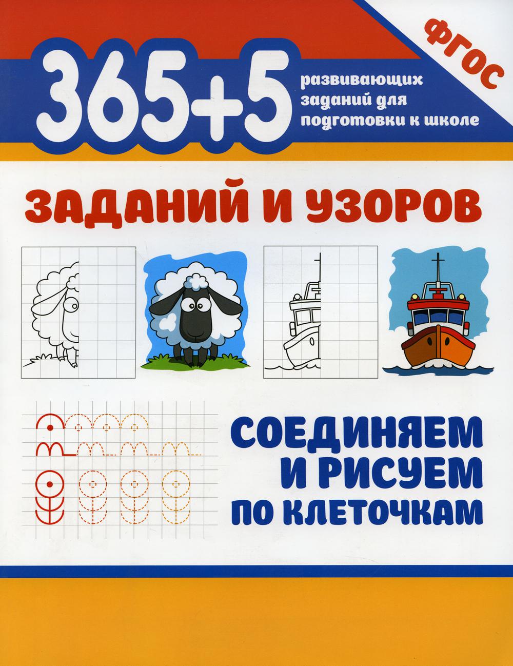 365+5 applications et utilisateurs.