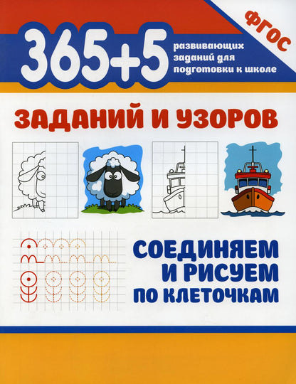 365+5 applications et utilisateurs.