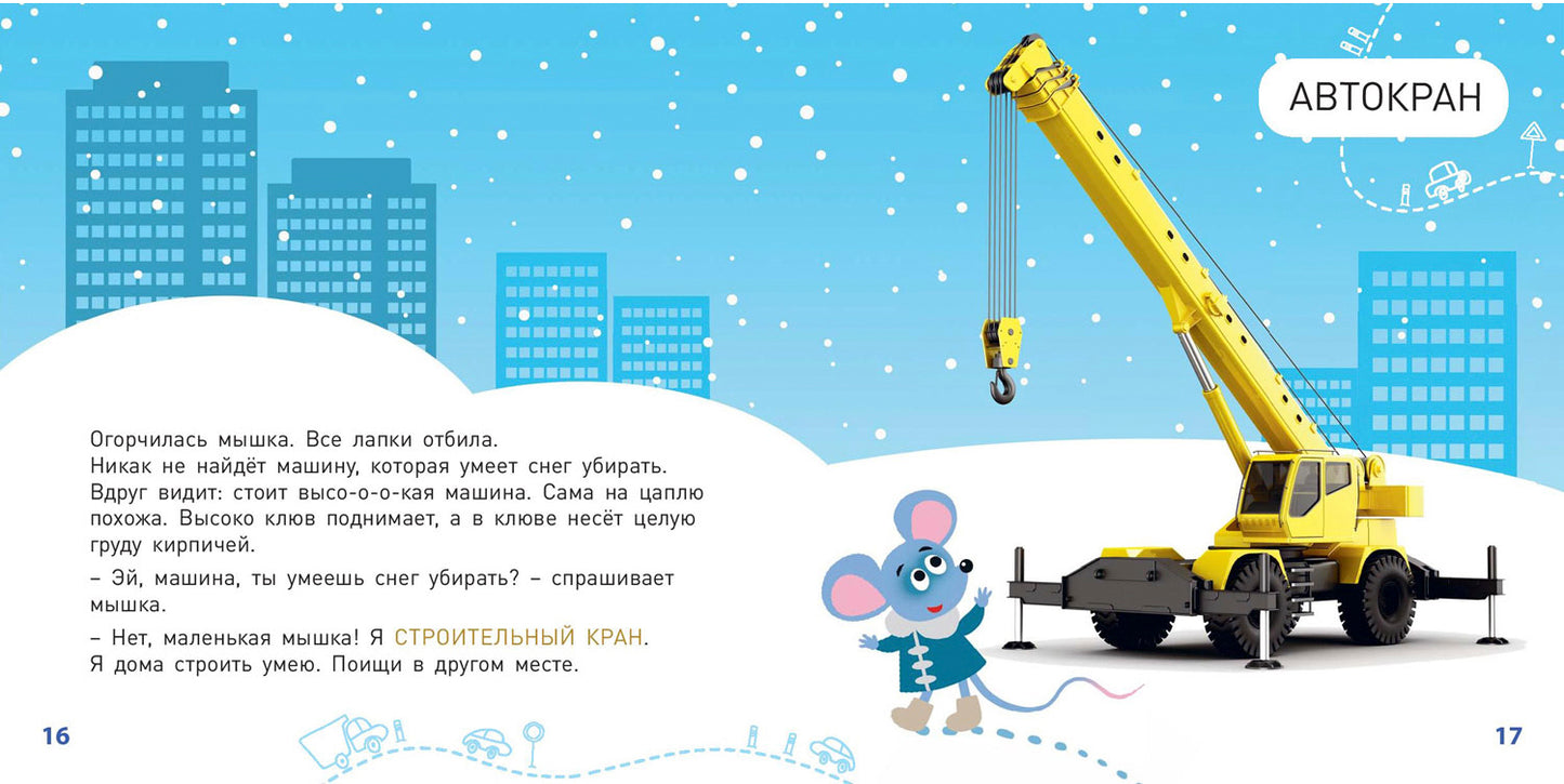 Que voulez-vous faire avec des machines ? (ожидается поступление)
