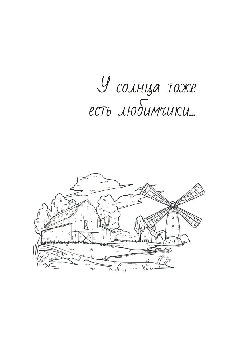 Дневник Рыжего