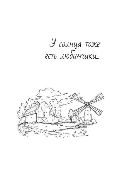 Дневник Рыжего