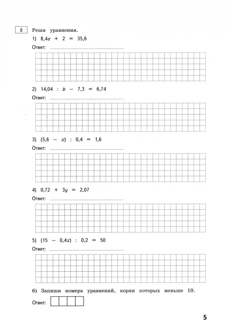 Antonova. Готовимся к ОГЭ и ЕГЭ. Mathématique 5 cl.