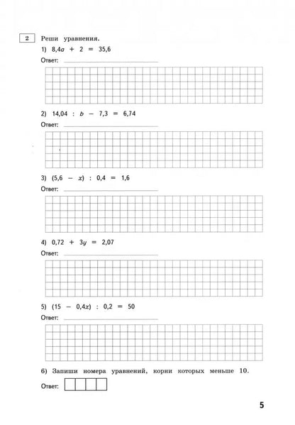 Antonova. Готовимся к ОГЭ и ЕГЭ. Mathématique 5 cl.