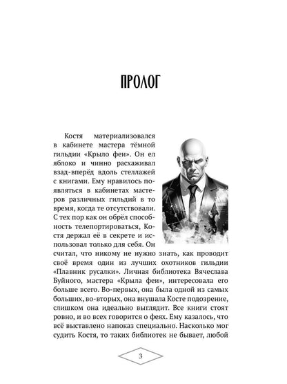 Игры королевы. Acte 1