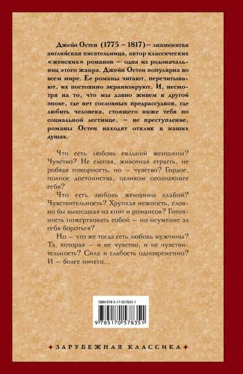 Chuvstvo et Chuvstvitelность
