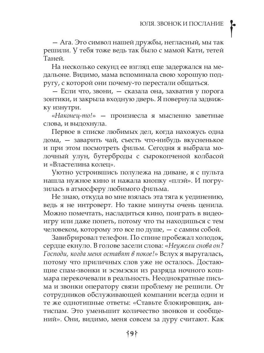 Медальон